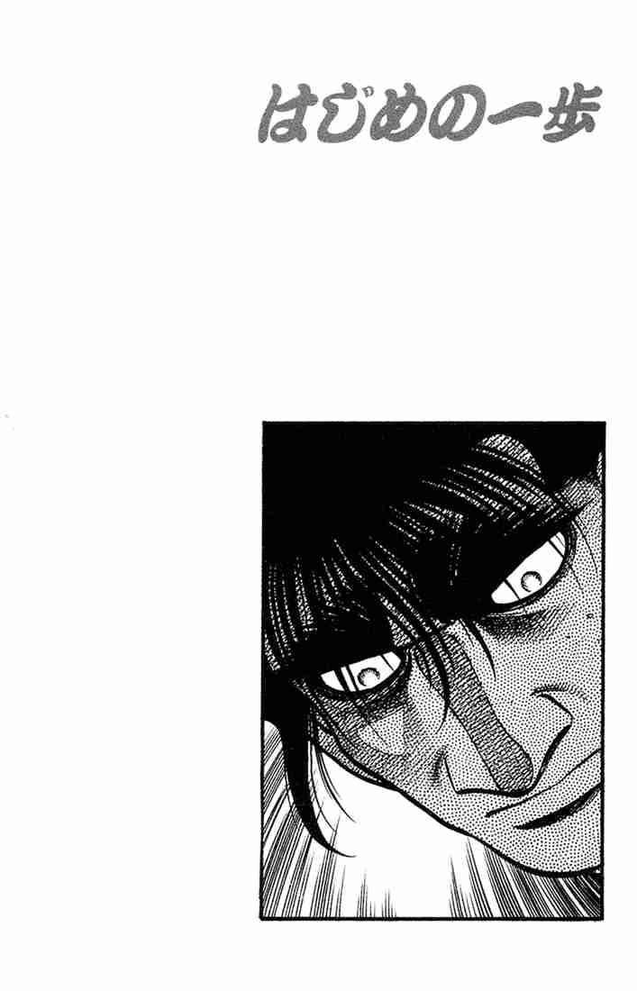 Hajime no Ippo Chapter 680 - Manhwa18.com