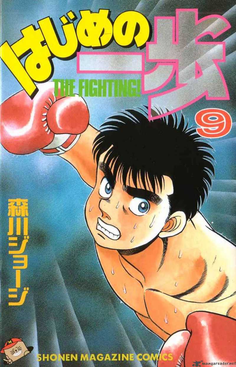 Hajime no Ippo Chapter 70 - Manhwa18.com