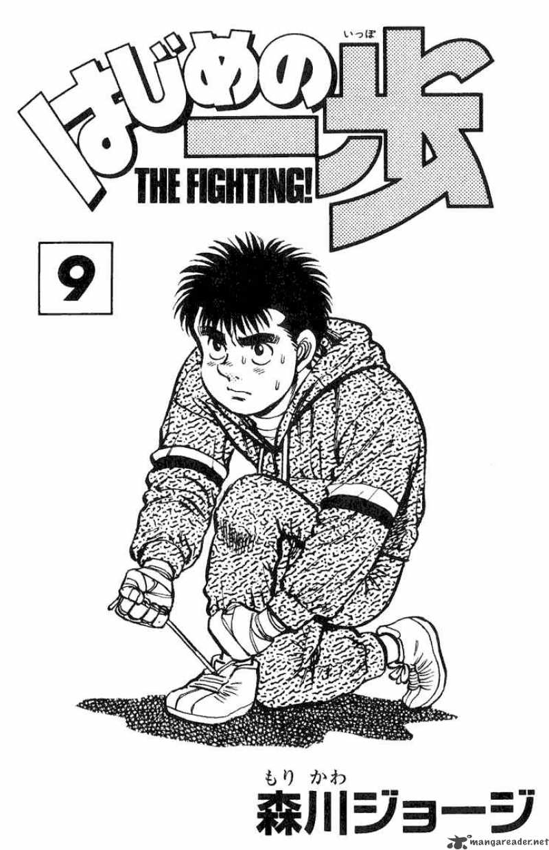 Hajime no Ippo Chapter 70 - Manhwa18.com