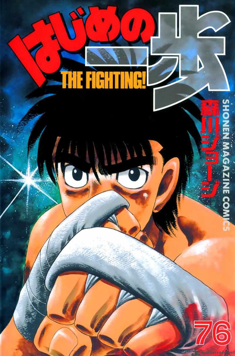 Hajime no Ippo Chapter 714 - Manhwa18.com