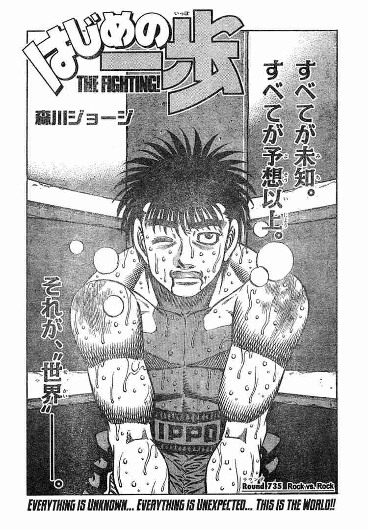 Hajime no Ippo Chapter 735 - Manhwa18.com