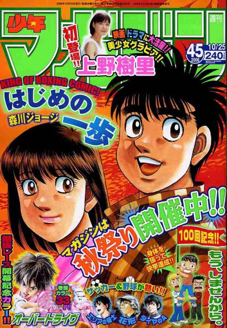 Hajime no Ippo Chapter 748 - Manhwa18.com