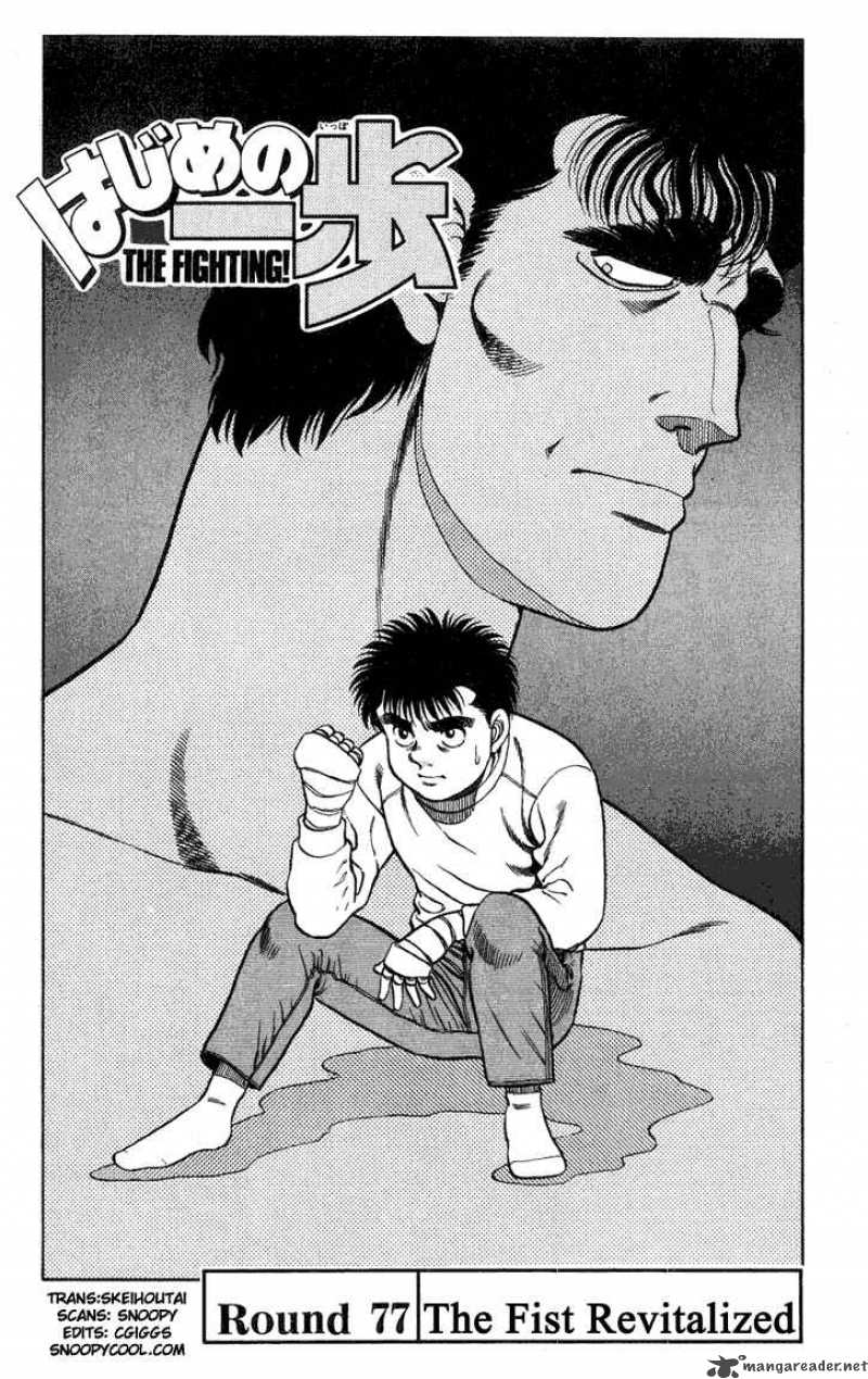 Hajime no Ippo Chapter 77 - Manhwa18.com