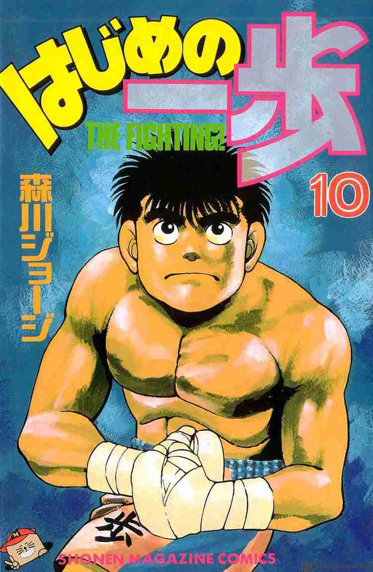 Hajime no Ippo Chapter 79 - Manhwa18.com