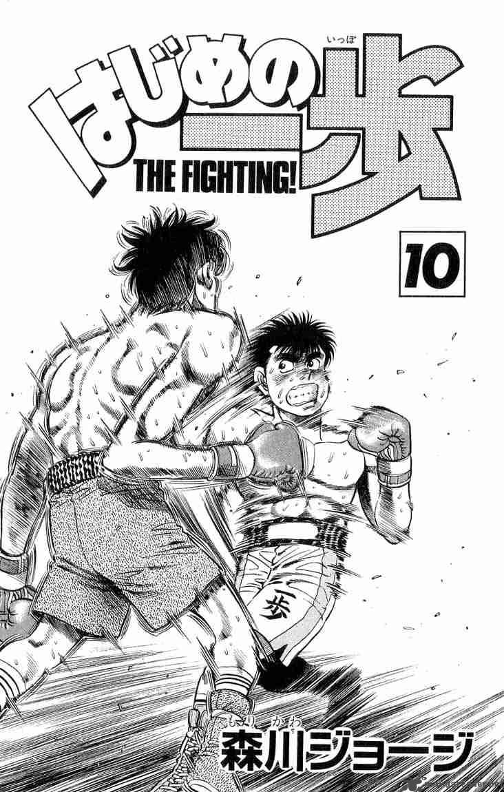 Hajime no Ippo Chapter 79 - Manhwa18.com