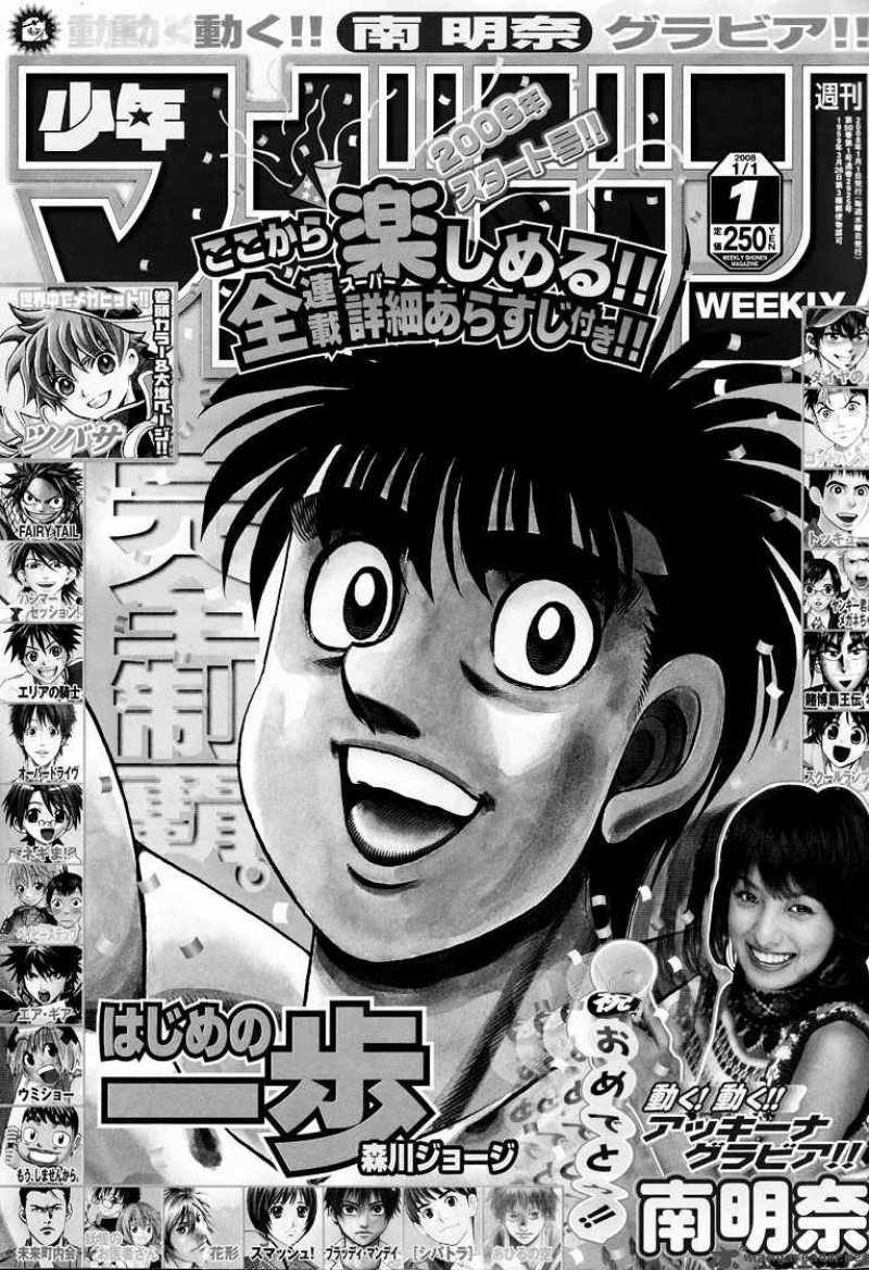 Hajime no Ippo Chapter 796 - Manhwa18.com