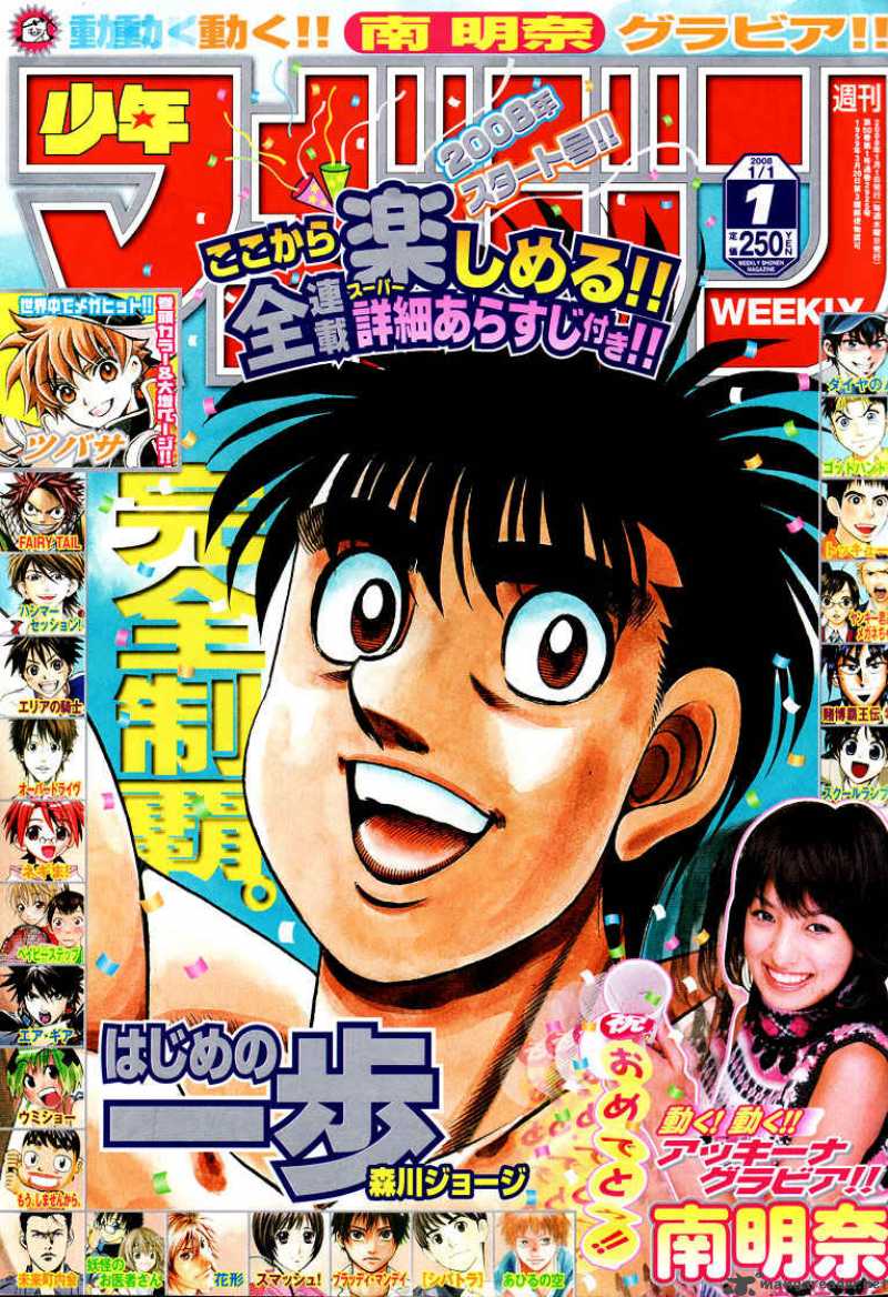 Hajime no Ippo Chapter 796 - Manhwa18.com