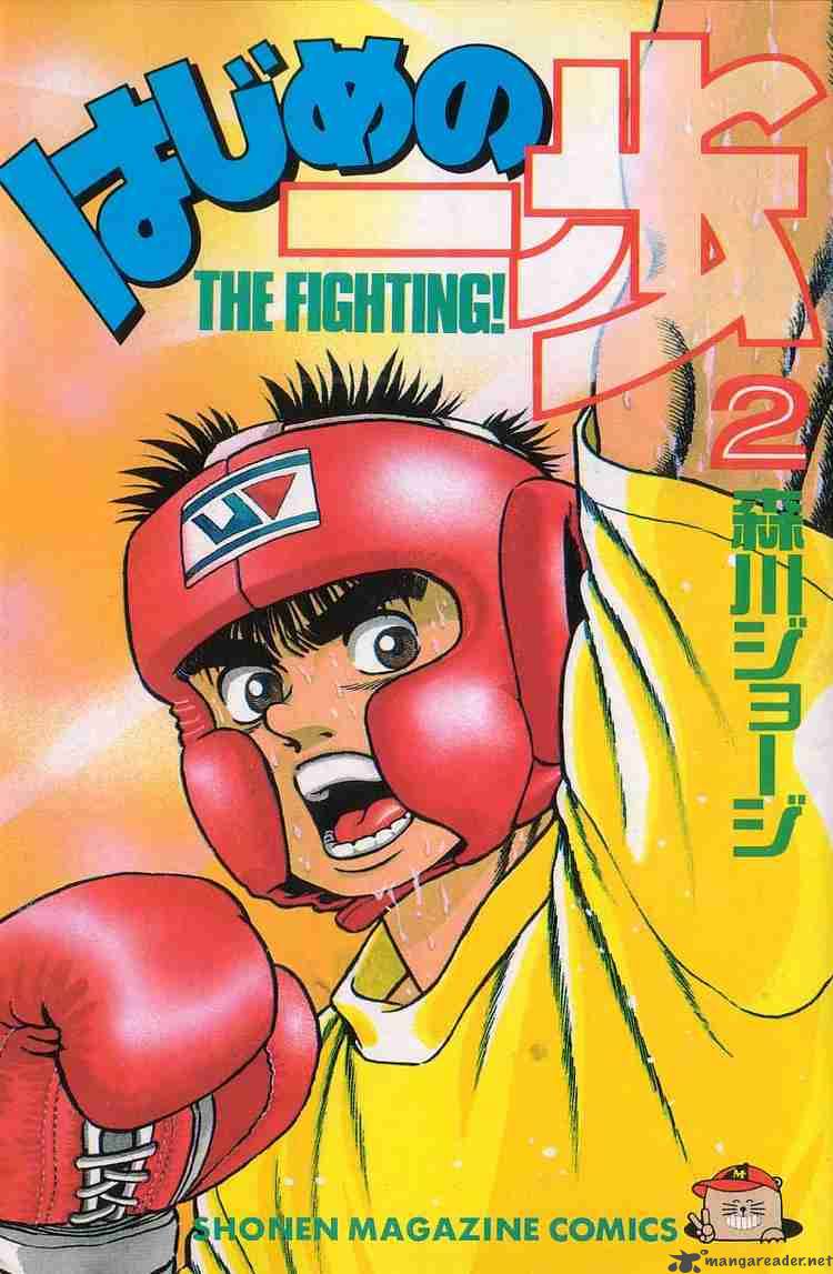 Hajime no Ippo Chapter 8 - Manhwa18.com