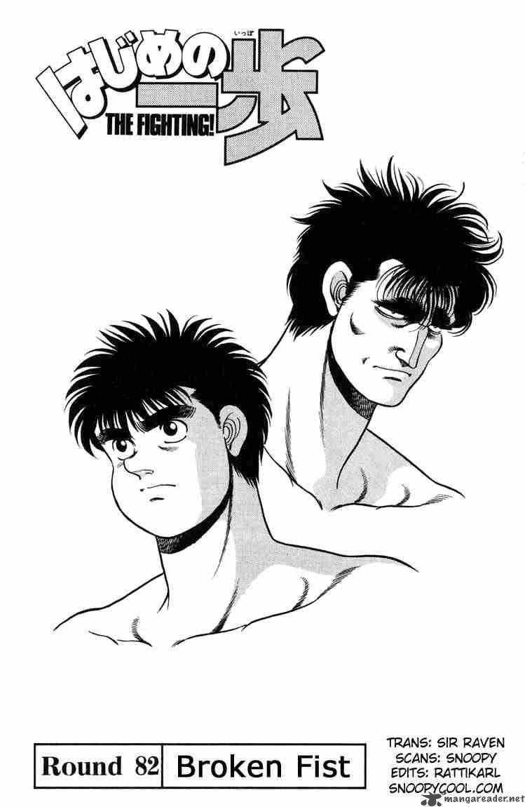 Hajime no Ippo Chapter 82 - Manhwa18.com