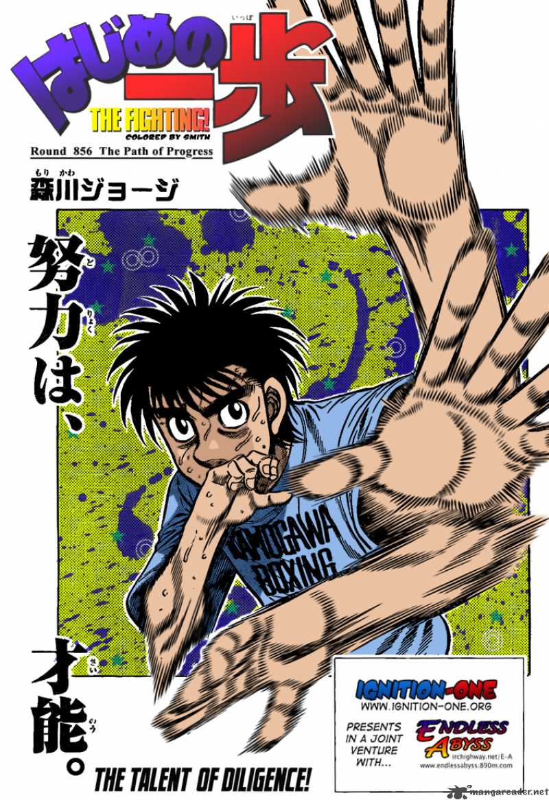 Hajime no Ippo Chapter 858 - Manhwa18.com