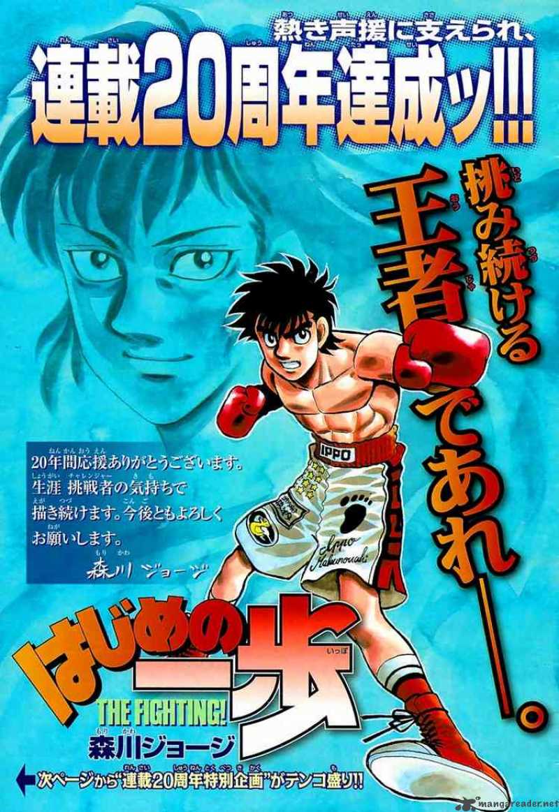 Hajime no Ippo Chapter 868 - Manhwa18.com