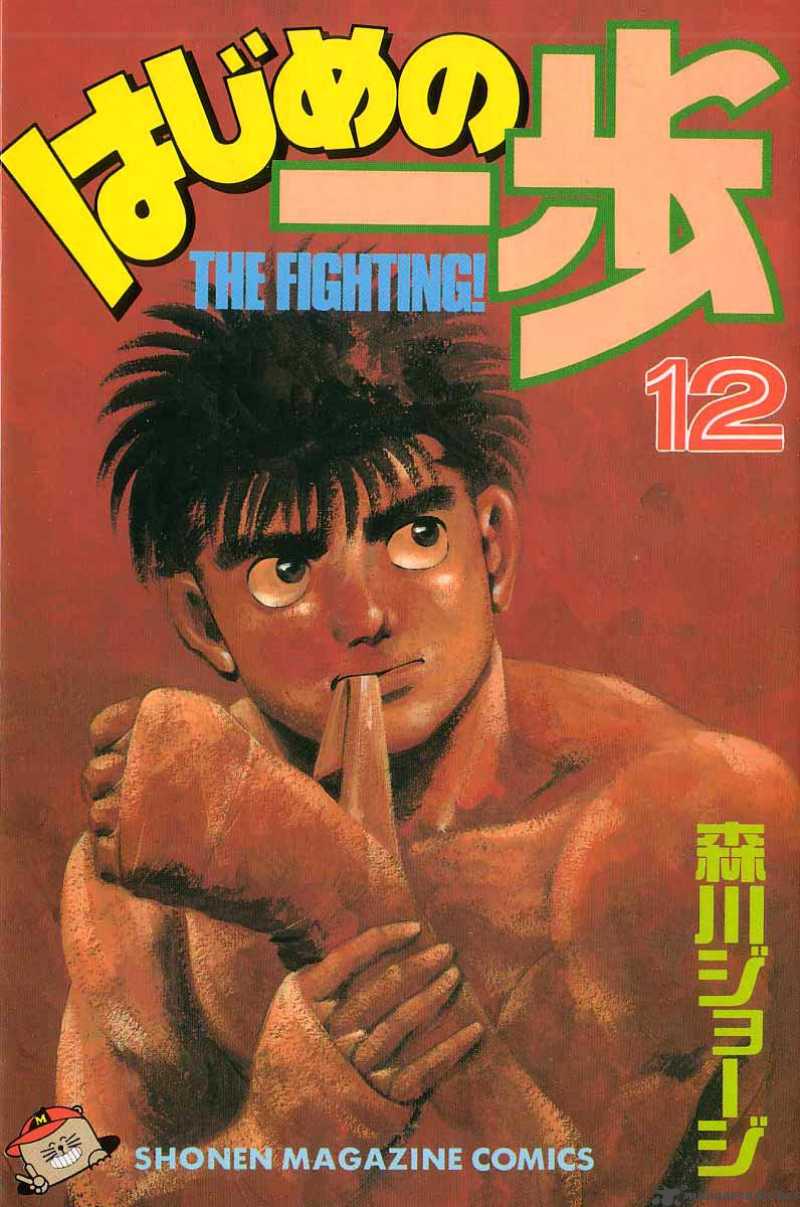 Hajime no Ippo Chapter 97 - Manhwa18.com