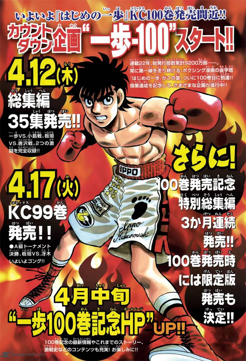 Hajime no Ippo Chapter 972 - Manhwa18.com