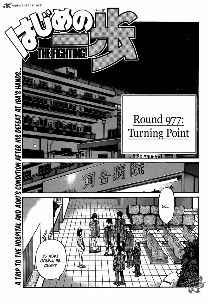 Hajime no Ippo Chapter 977 - Manhwa18.com