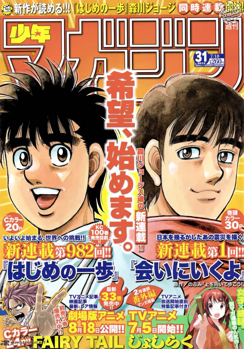 Hajime no Ippo Chapter 982 - Manhwa18.com