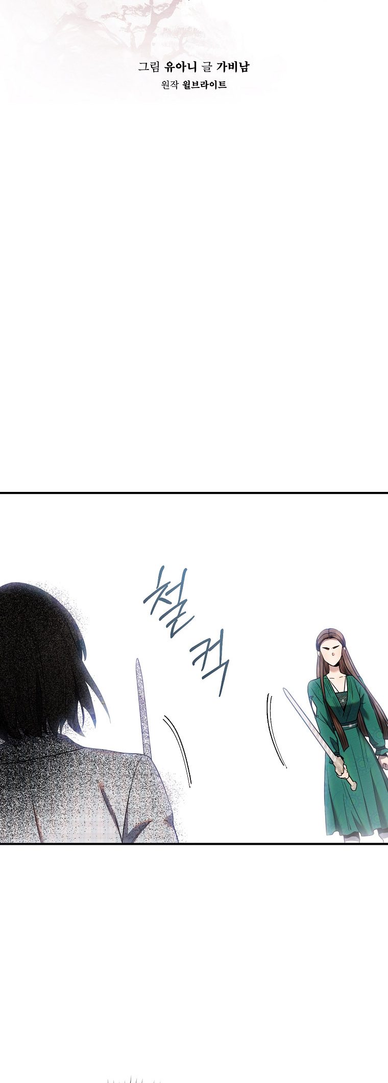 I’m a Martial Art Villainess but I’m the Strongest! Chapter 122 - Manhwa18.com