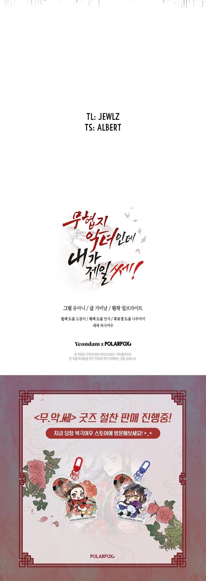 I’m a Martial Art Villainess but I’m the Strongest! Chapter 126 - Manhwa18.com