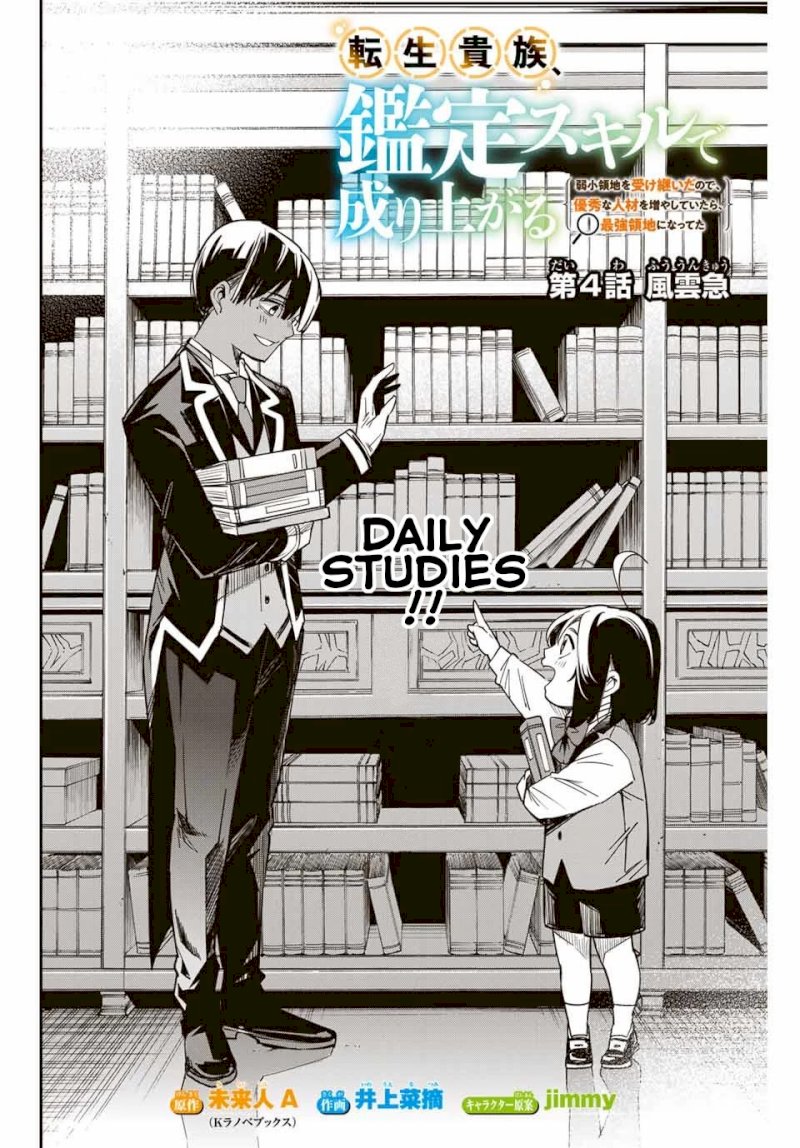 Reincarnated as an Aristocrat with an Appraisal Skill Chapter 4 - Manhwa18.com