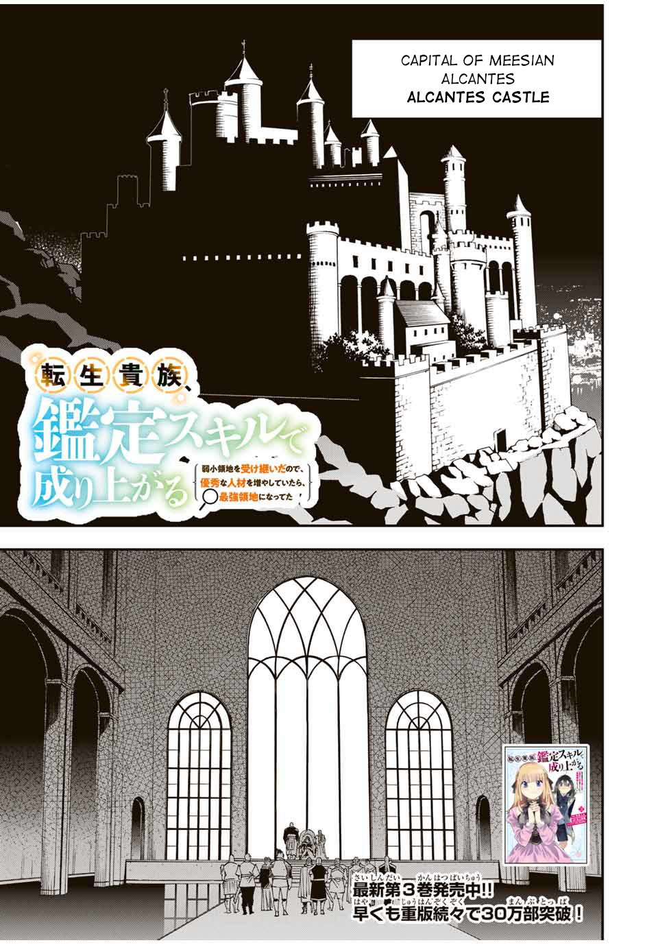 Reincarnated as an Aristocrat with an Appraisal Skill Chapter 41 - Manhwa18.com