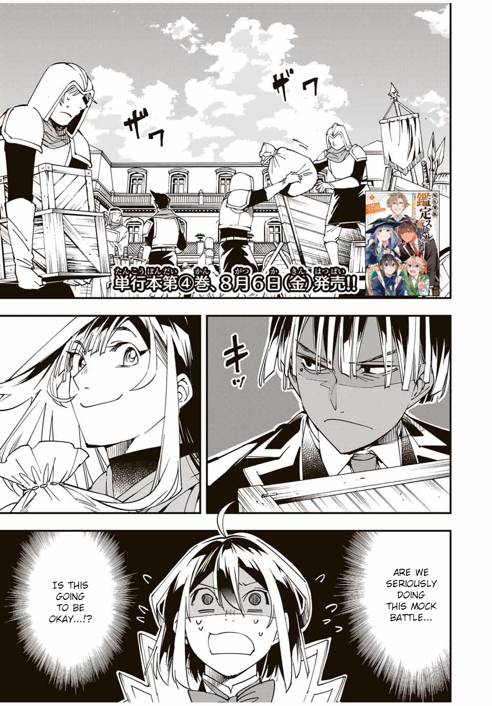 Reincarnated as an Aristocrat with an Appraisal Skill Chapter 44 - Manhwa18.com
