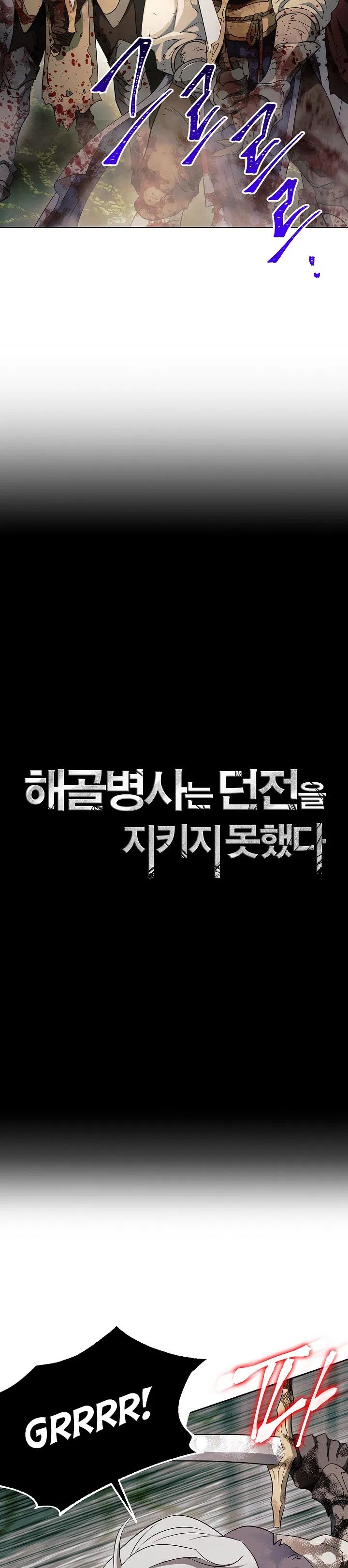 Skeleton Soldier Couldn’t Protect the Dungeon Chapter 101 - Manhwa18.com