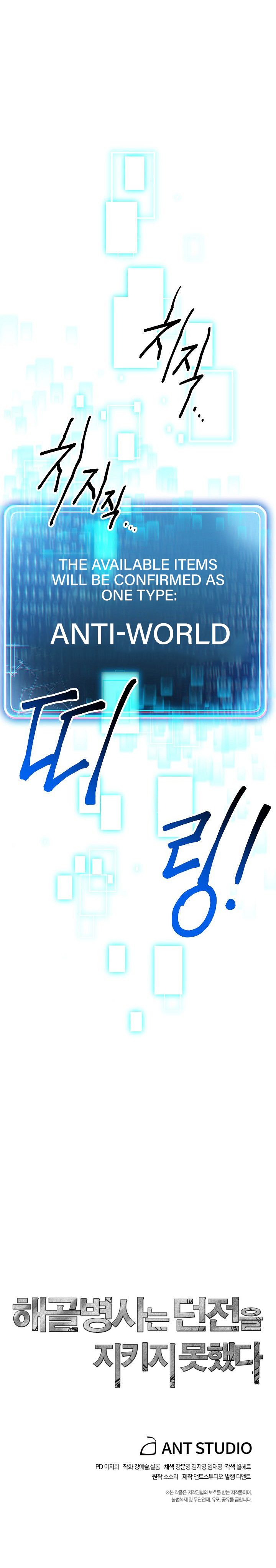 Skeleton Soldier Couldn’t Protect the Dungeon Chapter 110 - Manhwa18.com