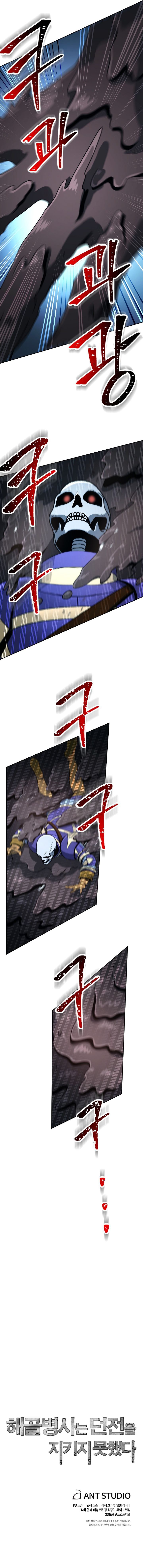 Skeleton Soldier Couldn’t Protect the Dungeon Chapter 197 - Manhwa18.com