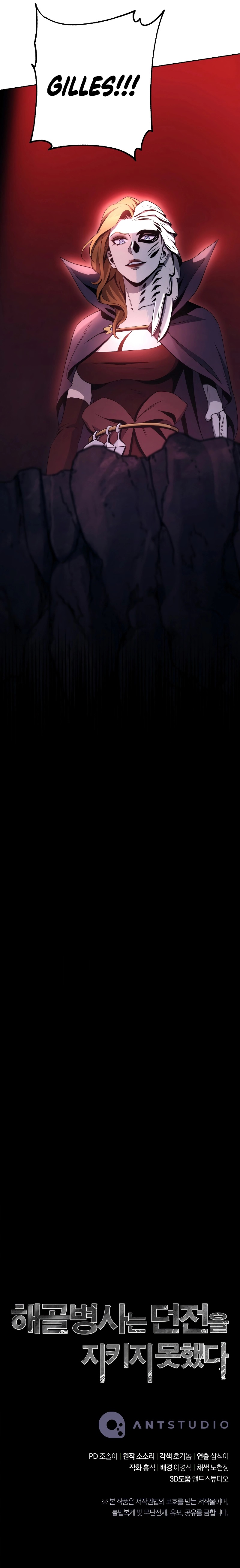 Skeleton Soldier Couldn’t Protect the Dungeon Chapter 205 - Manhwa18.com