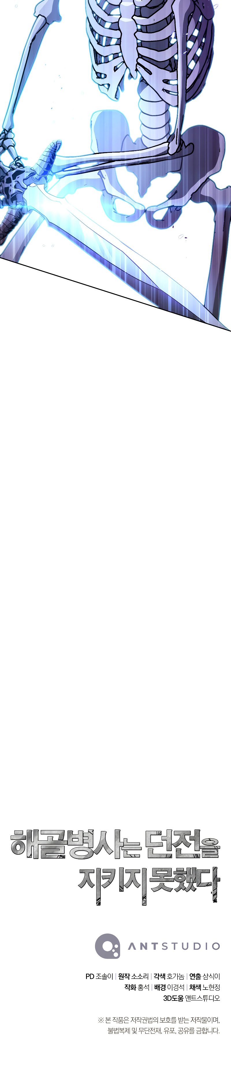 Skeleton Soldier Couldn’t Protect the Dungeon Chapter 208 - Manhwa18.com