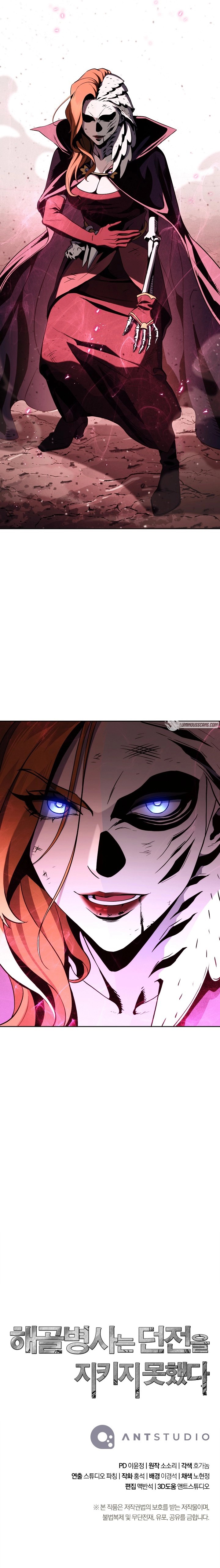 Skeleton Soldier Couldn’t Protect the Dungeon Chapter 221 - Manhwa18.com