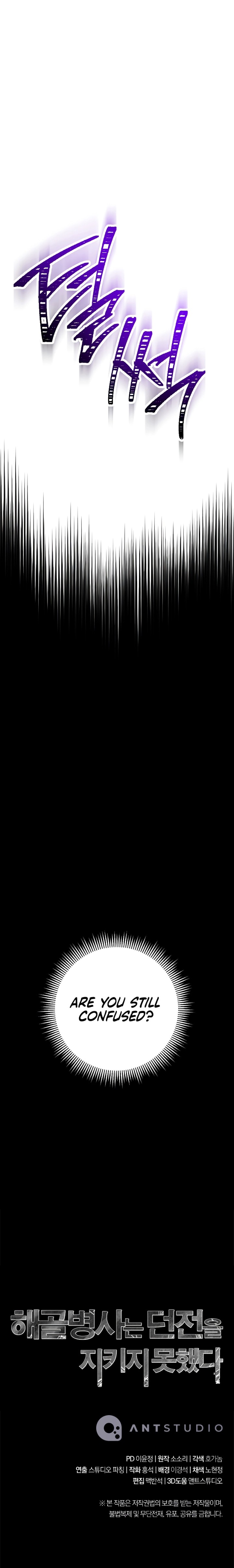 Skeleton Soldier Couldn’t Protect the Dungeon Chapter 223 - Manhwa18.com