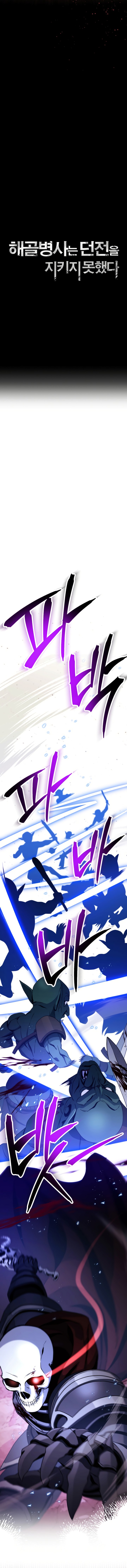 Skeleton Soldier Couldn’t Protect the Dungeon Chapter 224 - Manhwa18.com