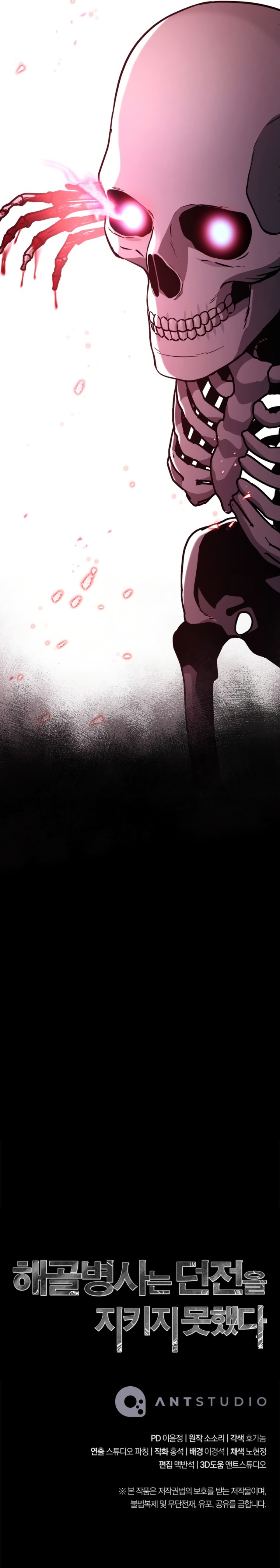 Skeleton Soldier Couldn’t Protect the Dungeon Chapter 230 - Manhwa18.com