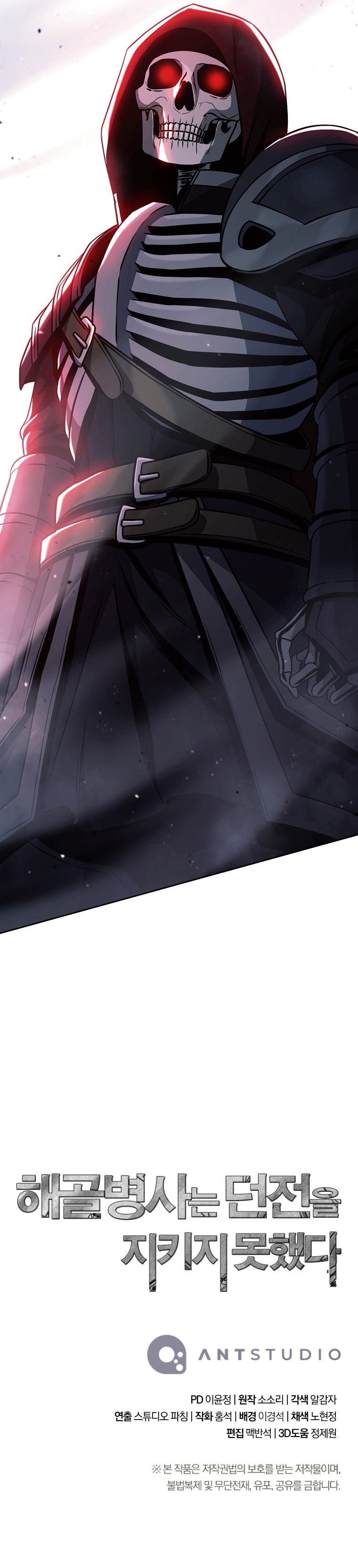 Skeleton Soldier Couldn’t Protect the Dungeon Chapter 257 - Manhwa18.com