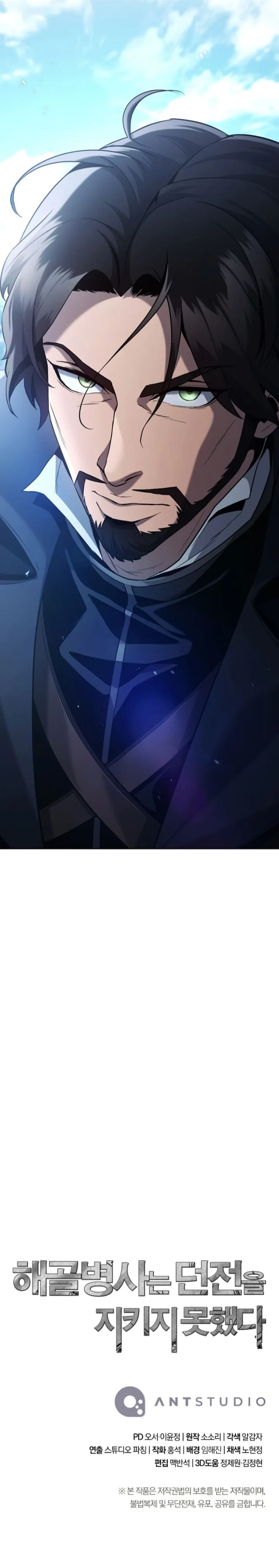 Skeleton Soldier Couldn’t Protect the Dungeon Chapter 267 - Manhwa18.com