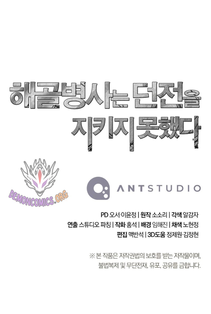 Skeleton Soldier Couldn’t Protect the Dungeon Chapter 269 - Manhwa18.com