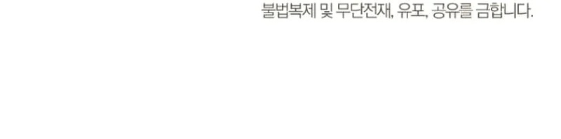 Skeleton Soldier Couldn’t Protect the Dungeon Chapter 279 - Manhwa18.com