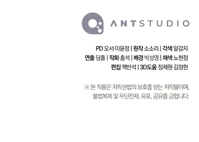 Skeleton Soldier Couldn’t Protect the Dungeon Chapter 281 - Manhwa18.com