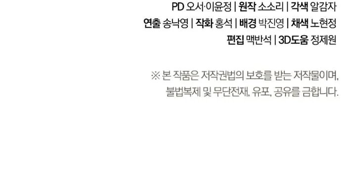 Skeleton Soldier Couldn’t Protect the Dungeon Chapter 299 - Manhwa18.com