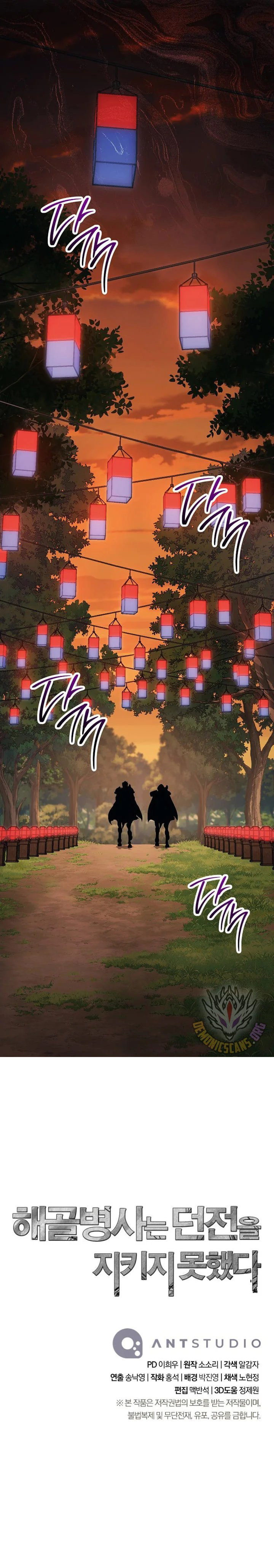 Skeleton Soldier Couldn’t Protect the Dungeon Chapter 303 - Manhwa18.com