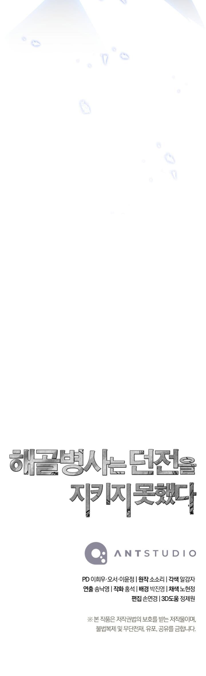 Skeleton Soldier Couldn’t Protect the Dungeon Chapter 307 - Manhwa18.com