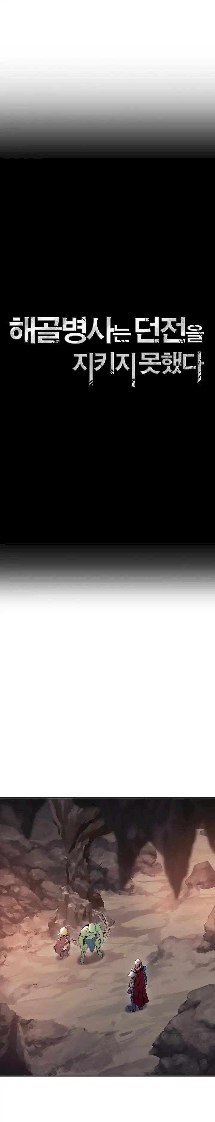 Skeleton Soldier Couldn’t Protect the Dungeon Chapter 39 - Manhwa18.com
