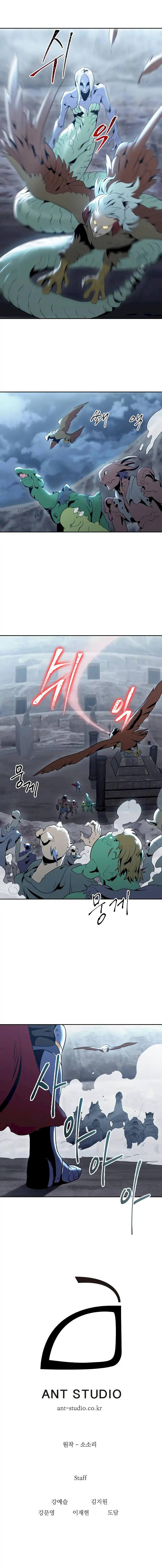 Skeleton Soldier Couldn’t Protect the Dungeon Chapter 43 - Manhwa18.com