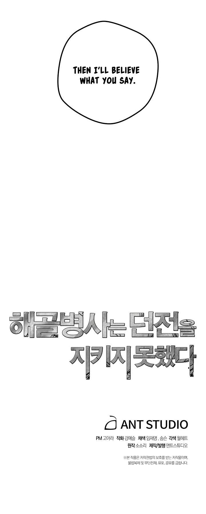 Skeleton Soldier Couldn’t Protect the Dungeon Chapter 67 - Manhwa18.com