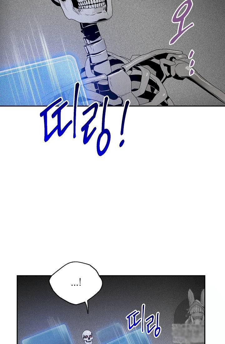 Skeleton Soldier Couldn’t Protect the Dungeon Chapter 75 - Manhwa18.com