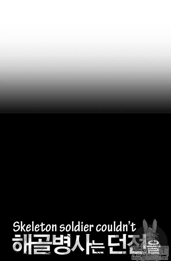 Skeleton Soldier Couldn’t Protect the Dungeon Chapter 77 - Manhwa18.com