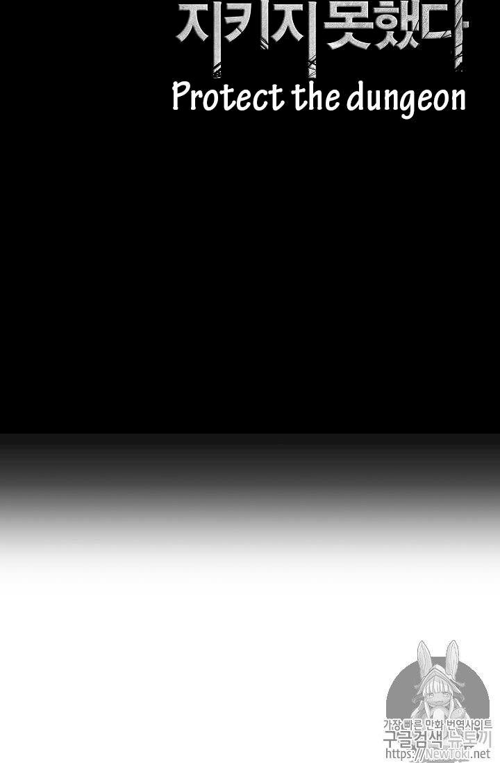 Skeleton Soldier Couldn’t Protect the Dungeon Chapter 77 - Manhwa18.com