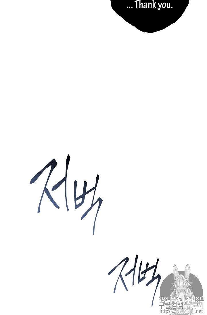 Skeleton Soldier Couldn’t Protect the Dungeon Chapter 77 - Manhwa18.com