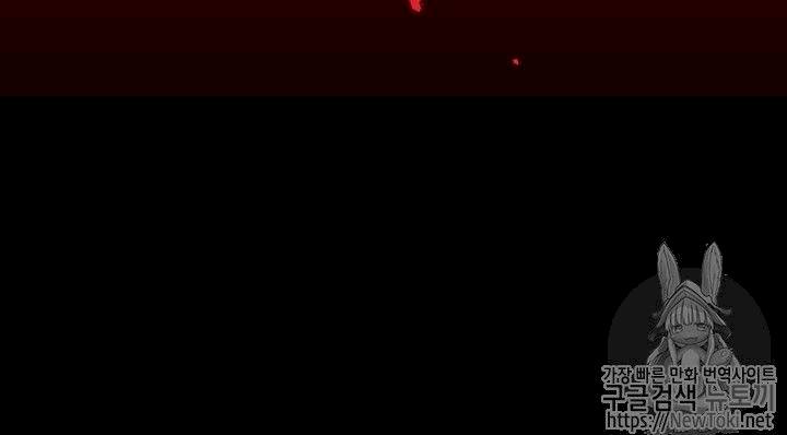 Skeleton Soldier Couldn’t Protect the Dungeon Chapter 77 - Manhwa18.com