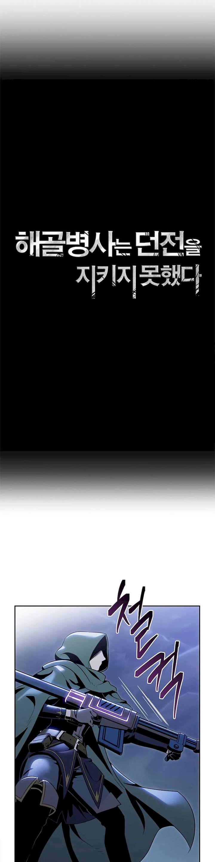 Skeleton Soldier Couldn’t Protect the Dungeon Chapter 79 - Manhwa18.com